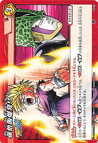 Amazon.co.jp: バンダイ ミラクルバトルカードダス ドラゴンボール 孫